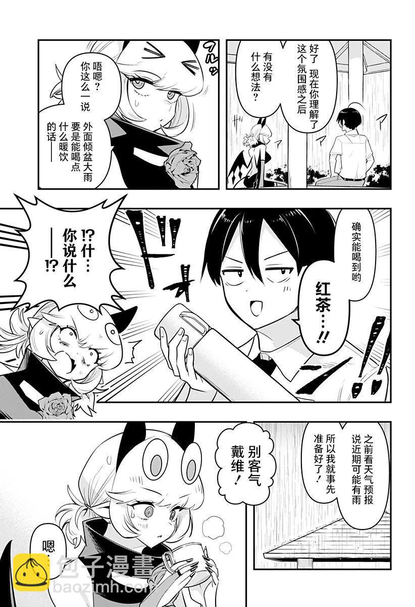 第43话4