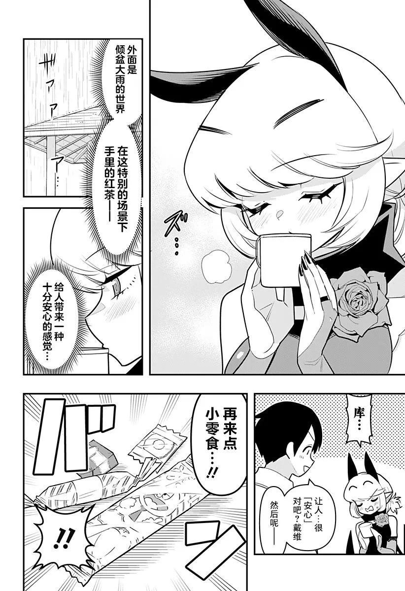 第43话5