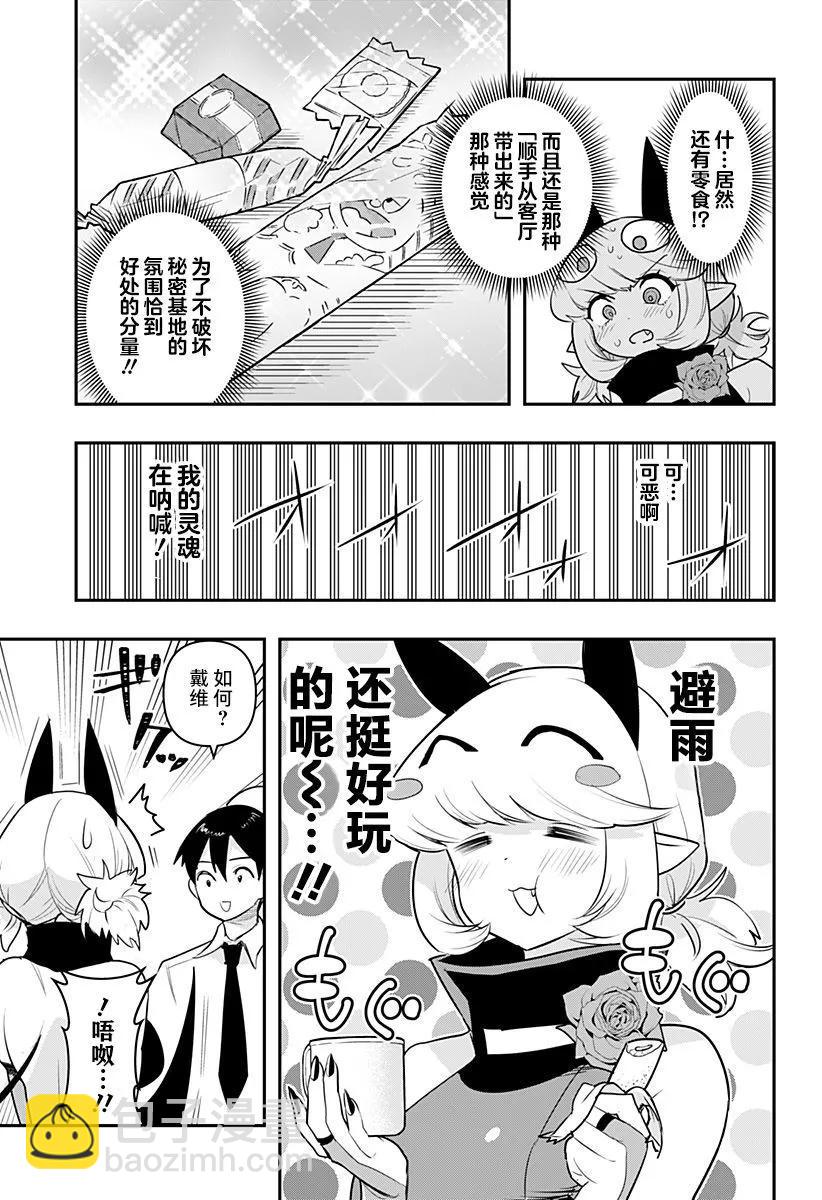 第43话6