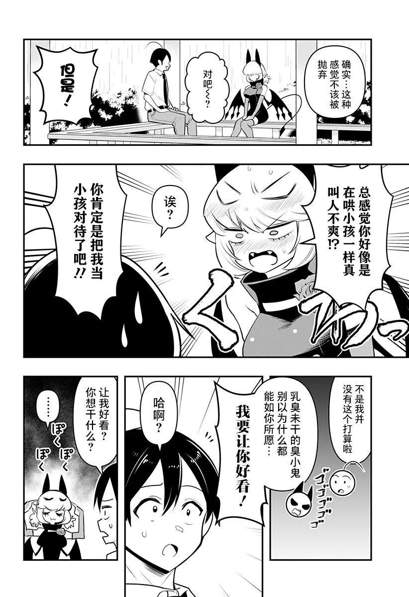 第43话7