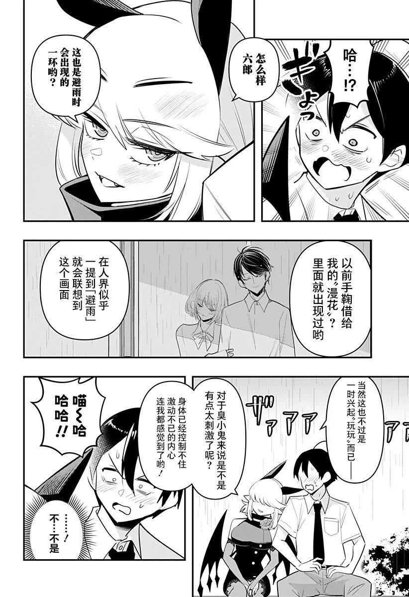第43话9