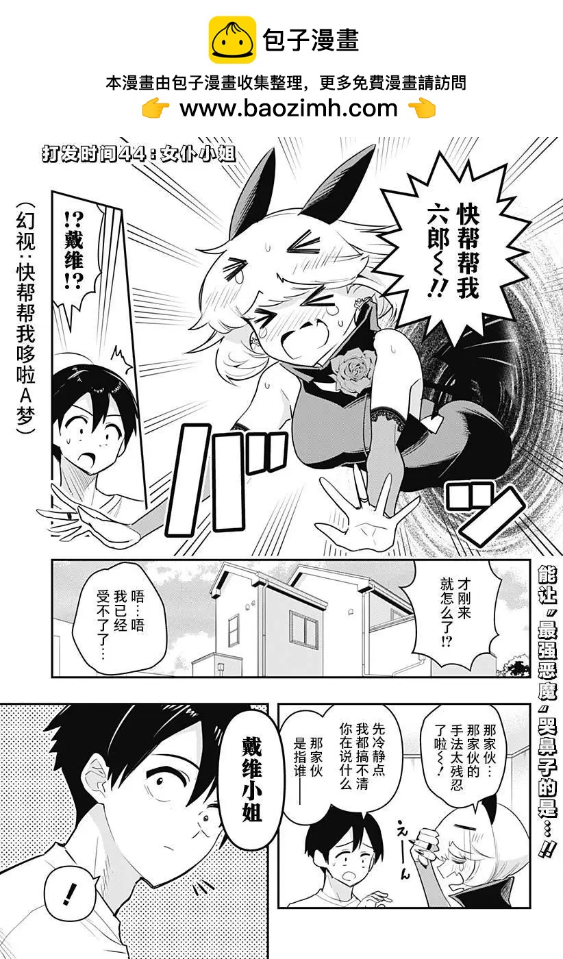 第44话1
