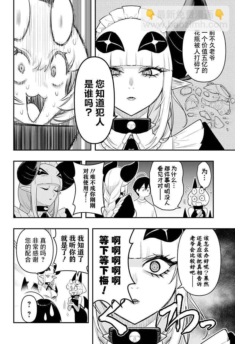 第44话10