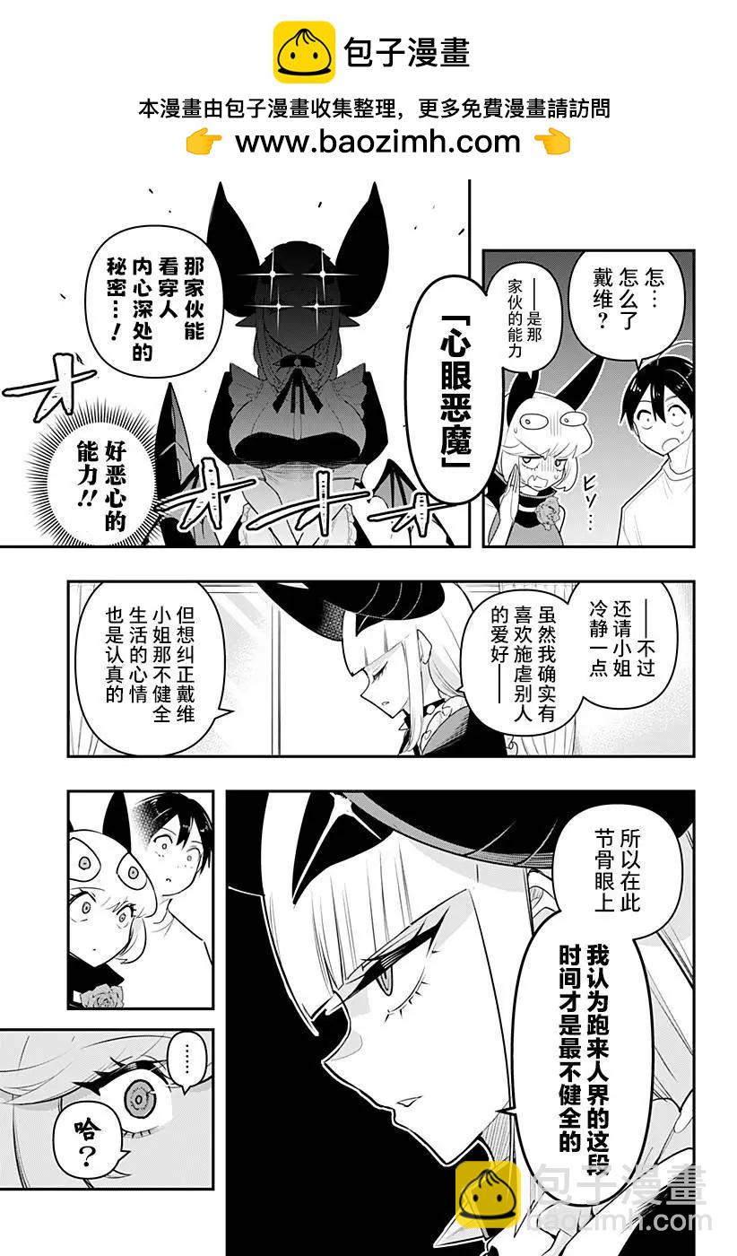 第44话11