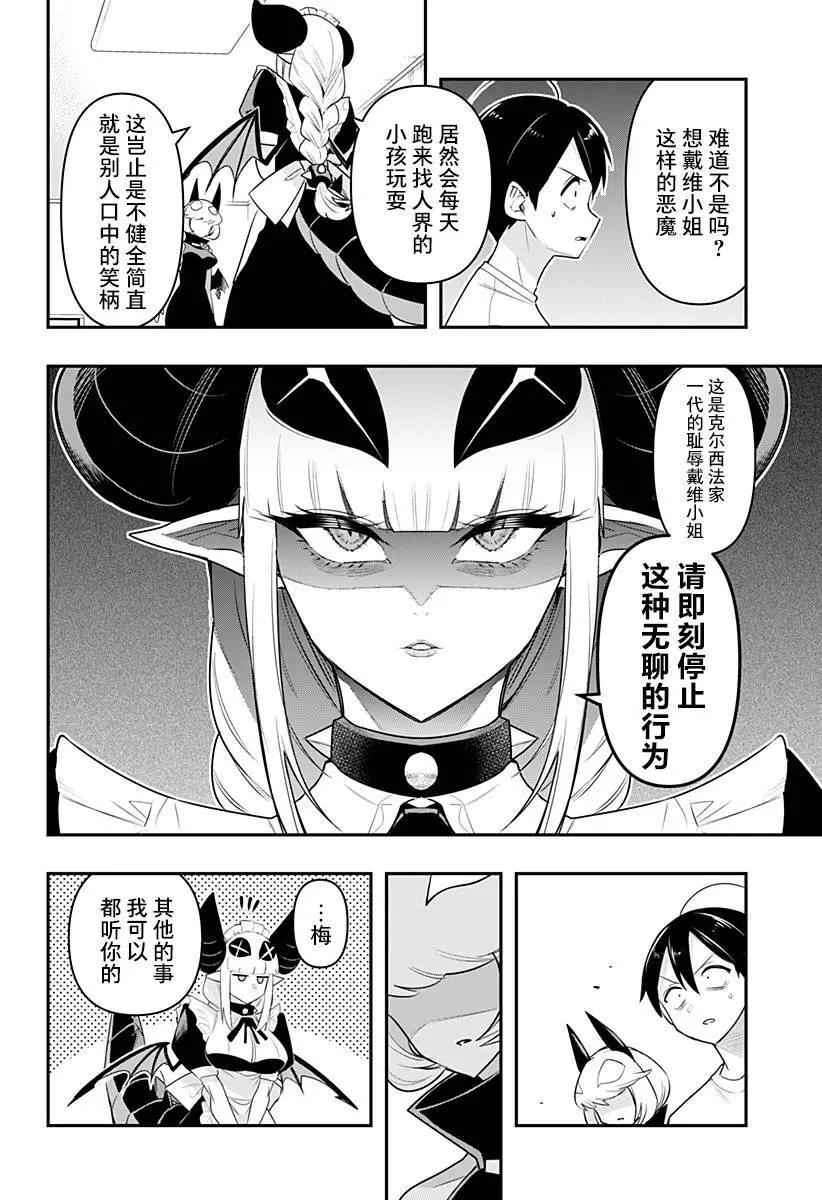 第44话12