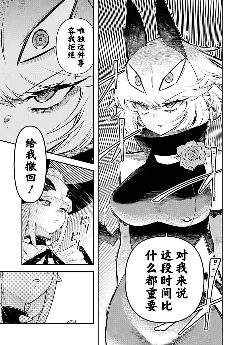 第44话13