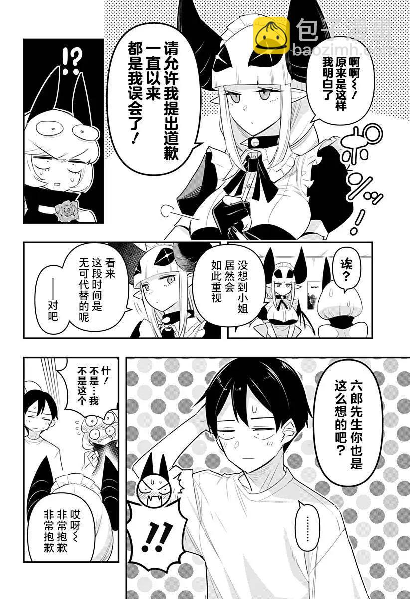 第44话14