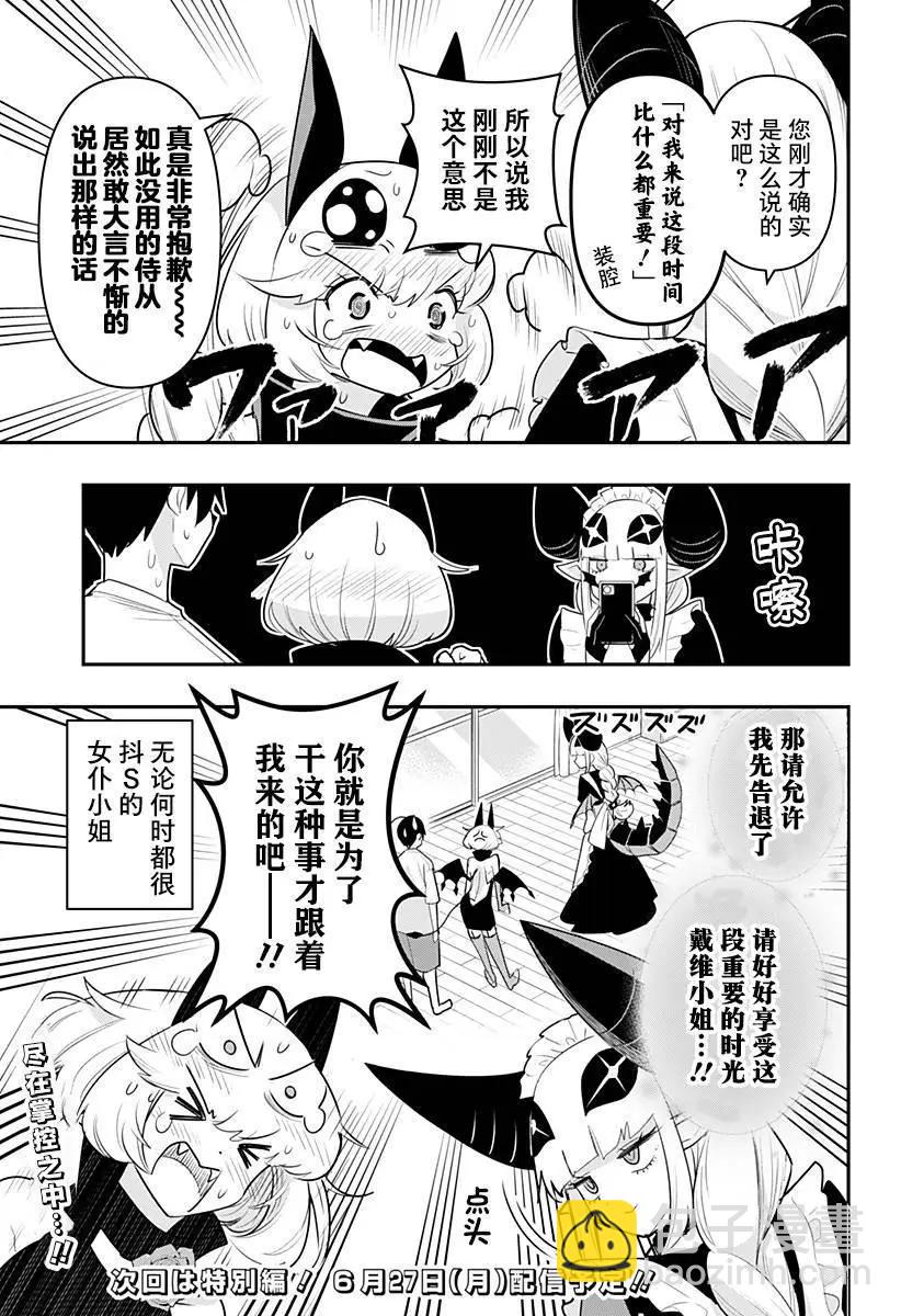 第44话15
