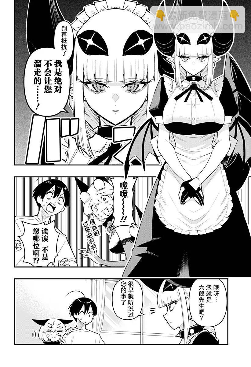 第44话2