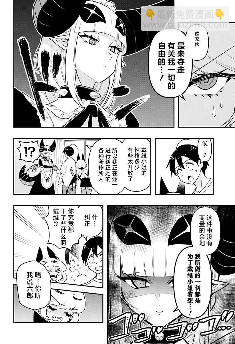 第44话4