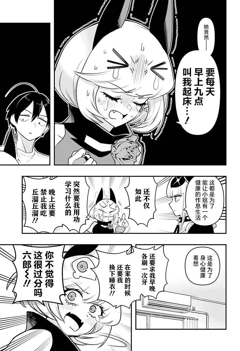 第44话5