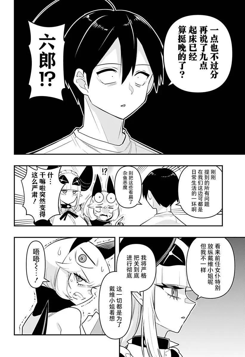 第44话6