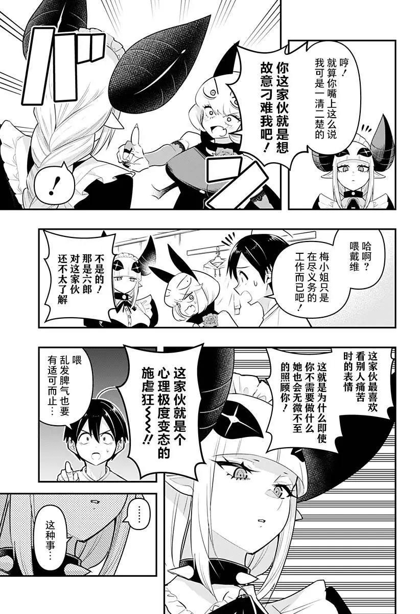 第44话7