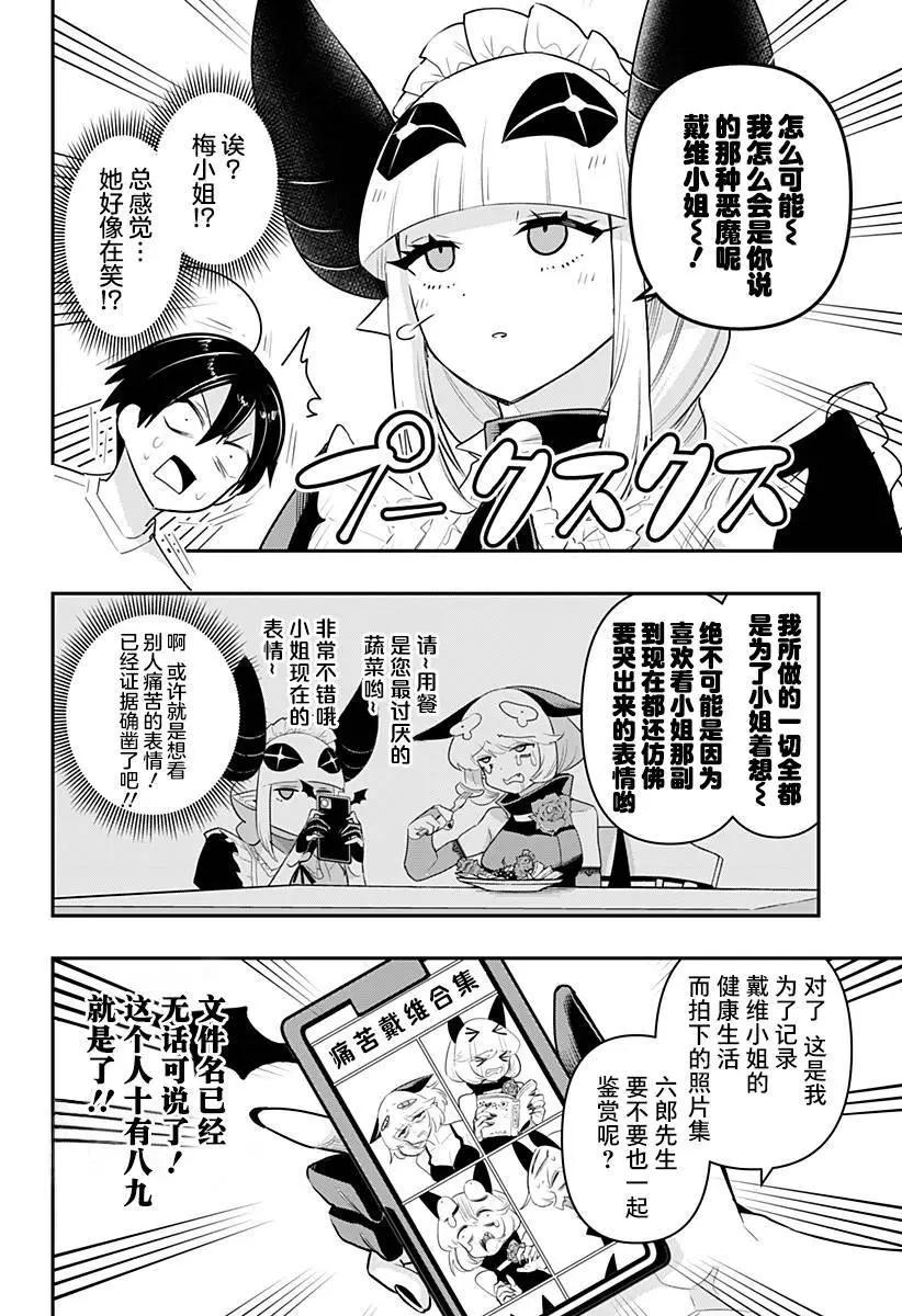 第44话8