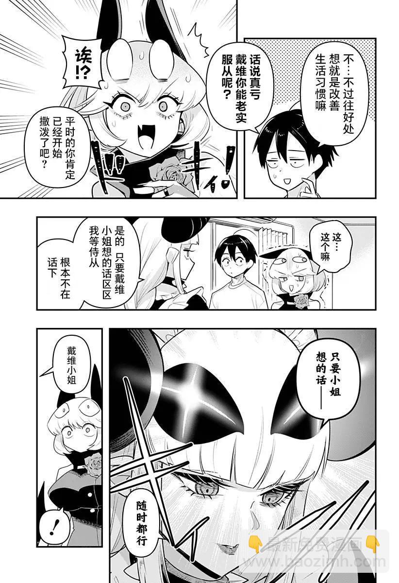 第44话9