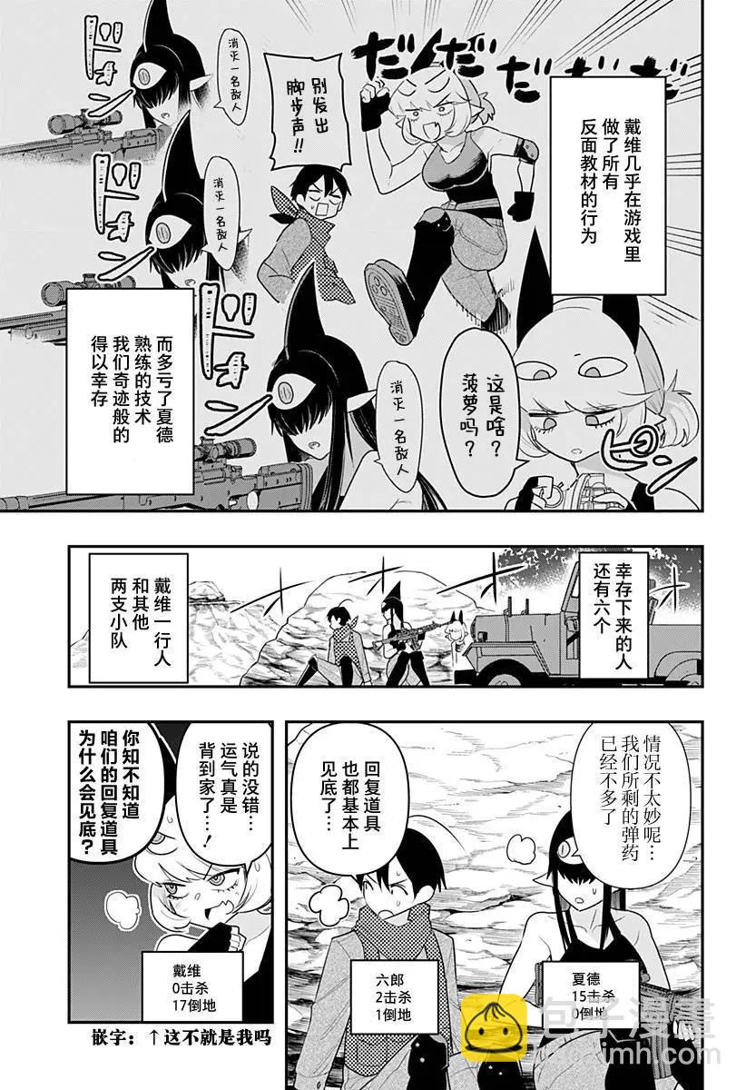 第45话10