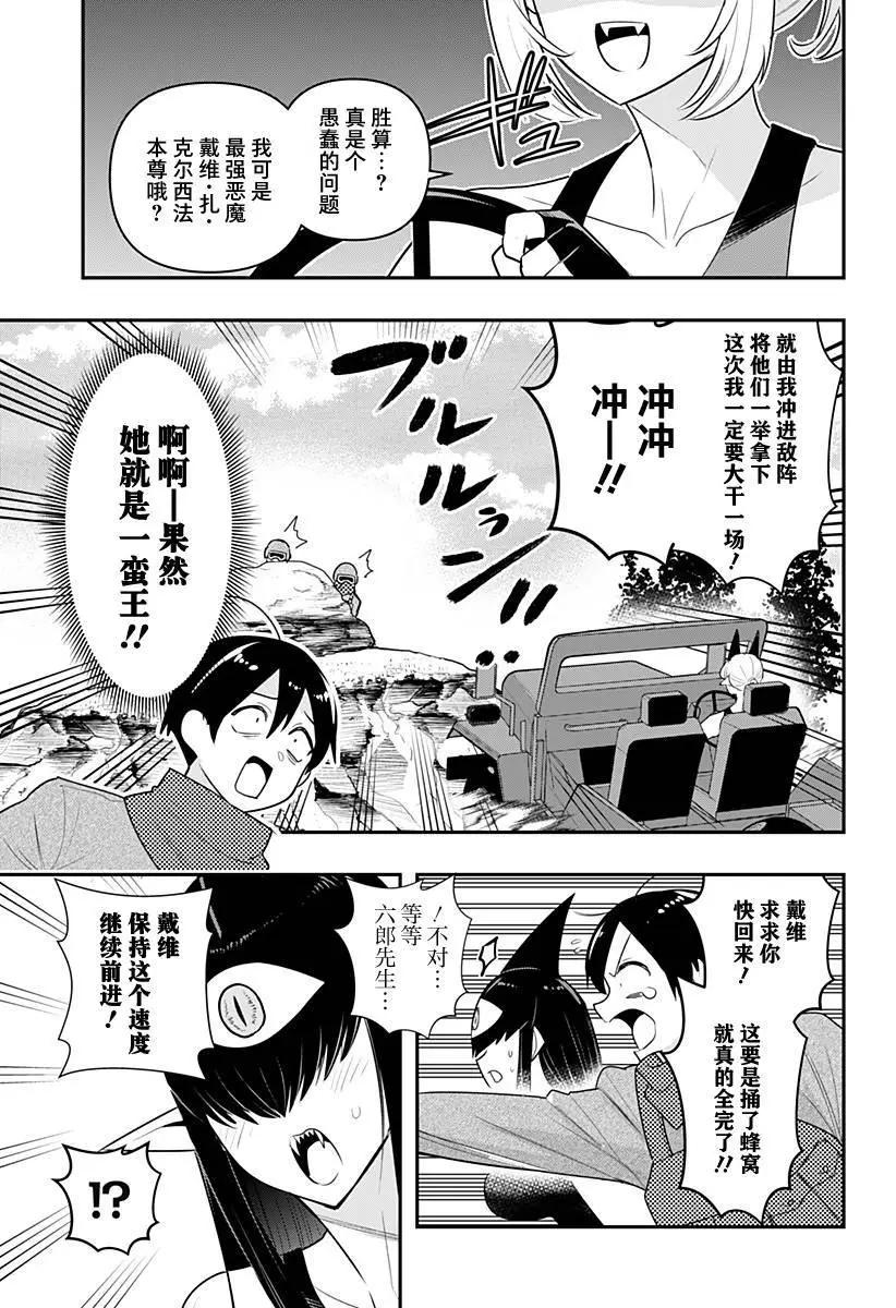 第45话12