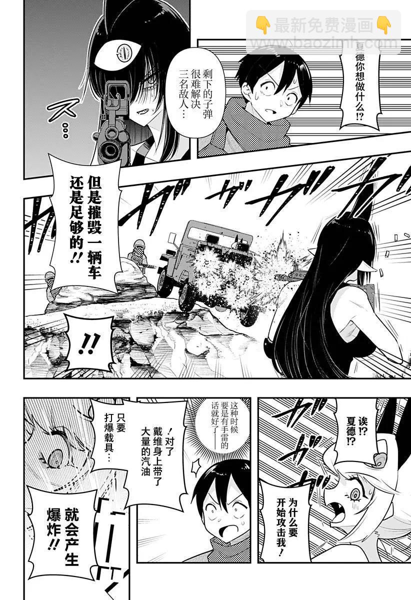 第45话13