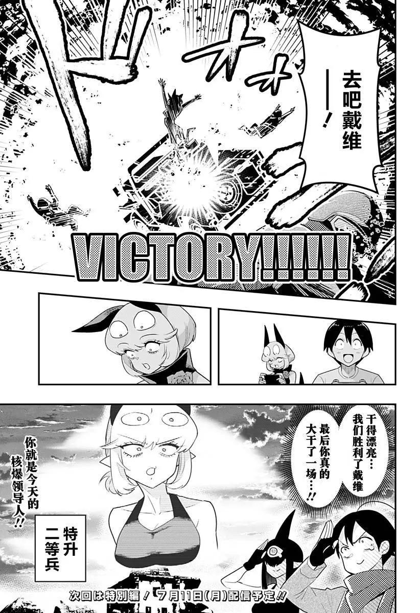 第45话14