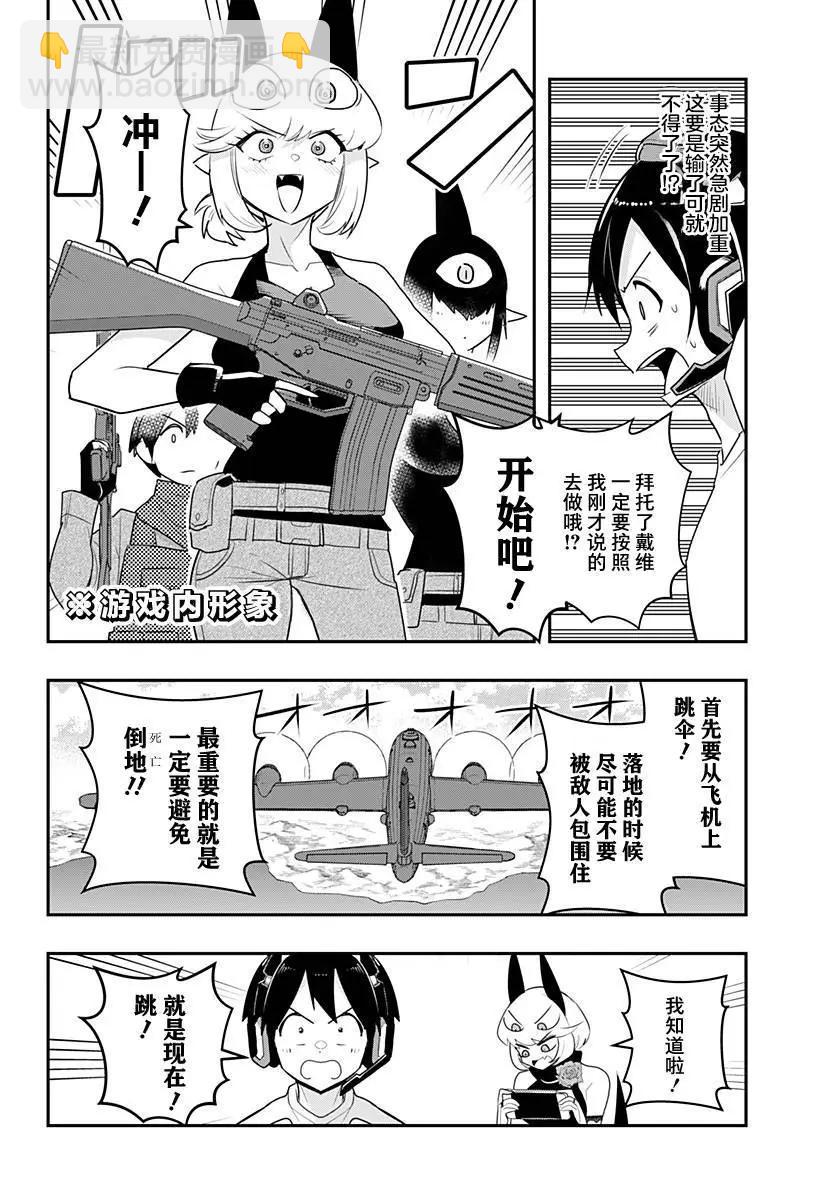 第45话3
