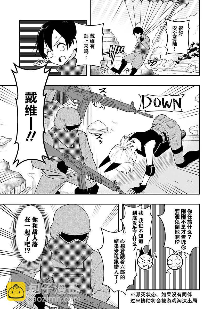 第45话4