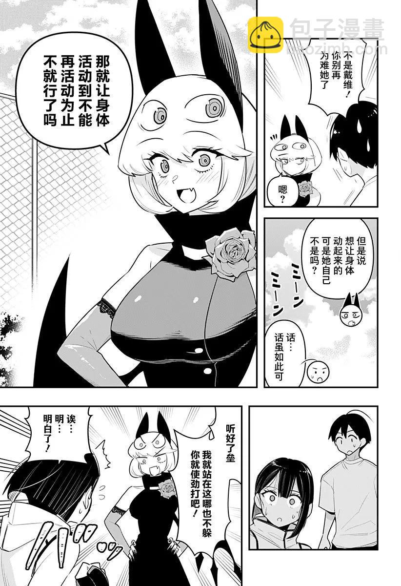 第46话10