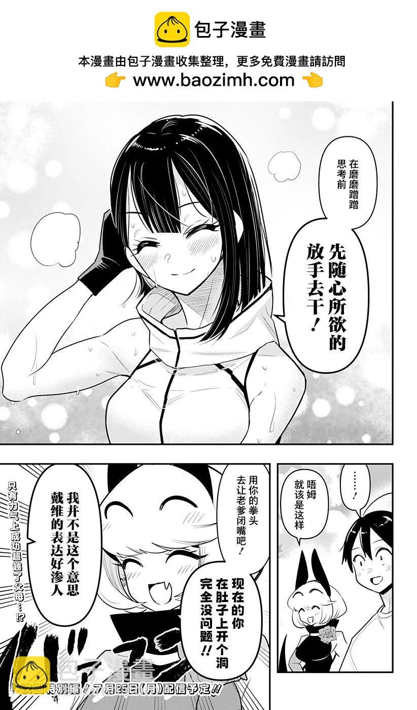 第46话14