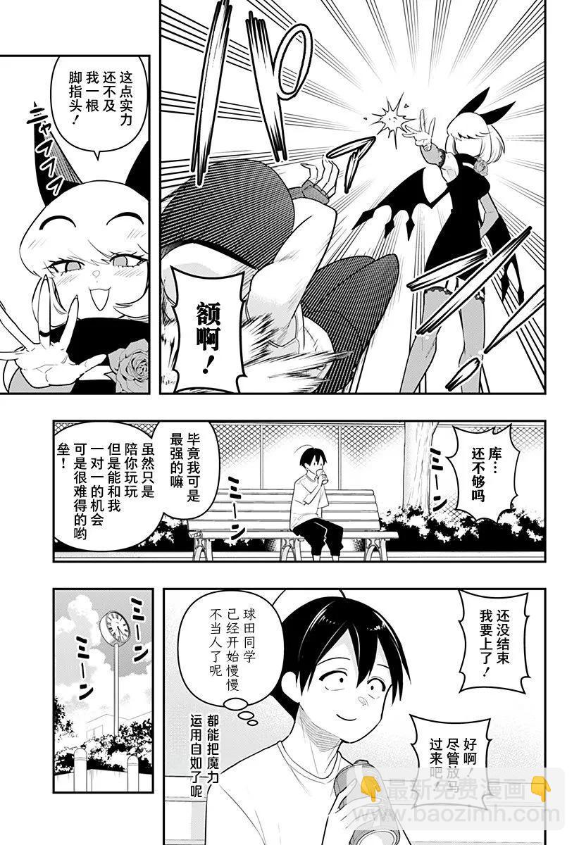 第46话2