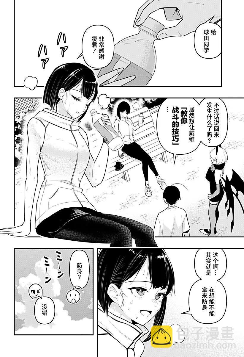 第46话3