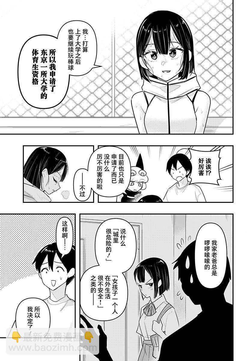 第46话4