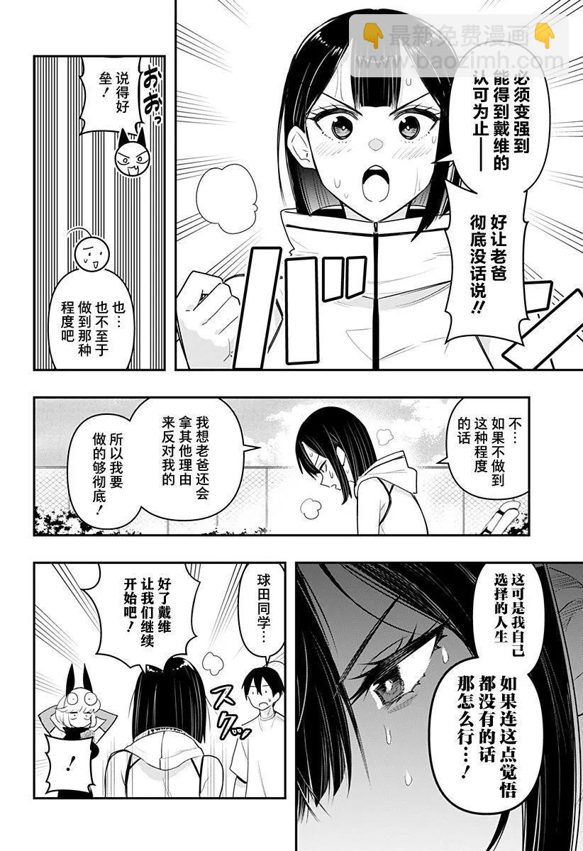 第46话5