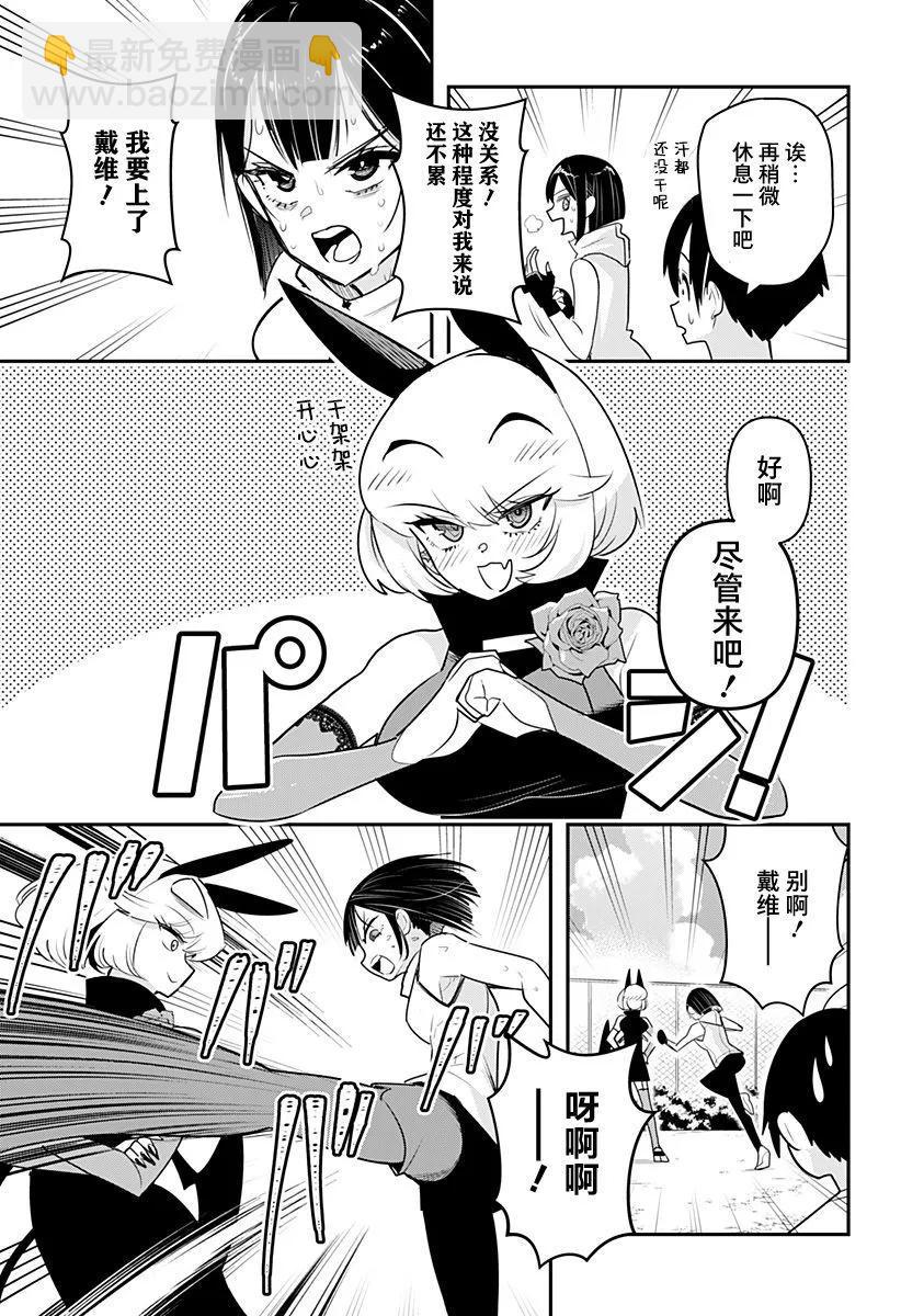 第46话6