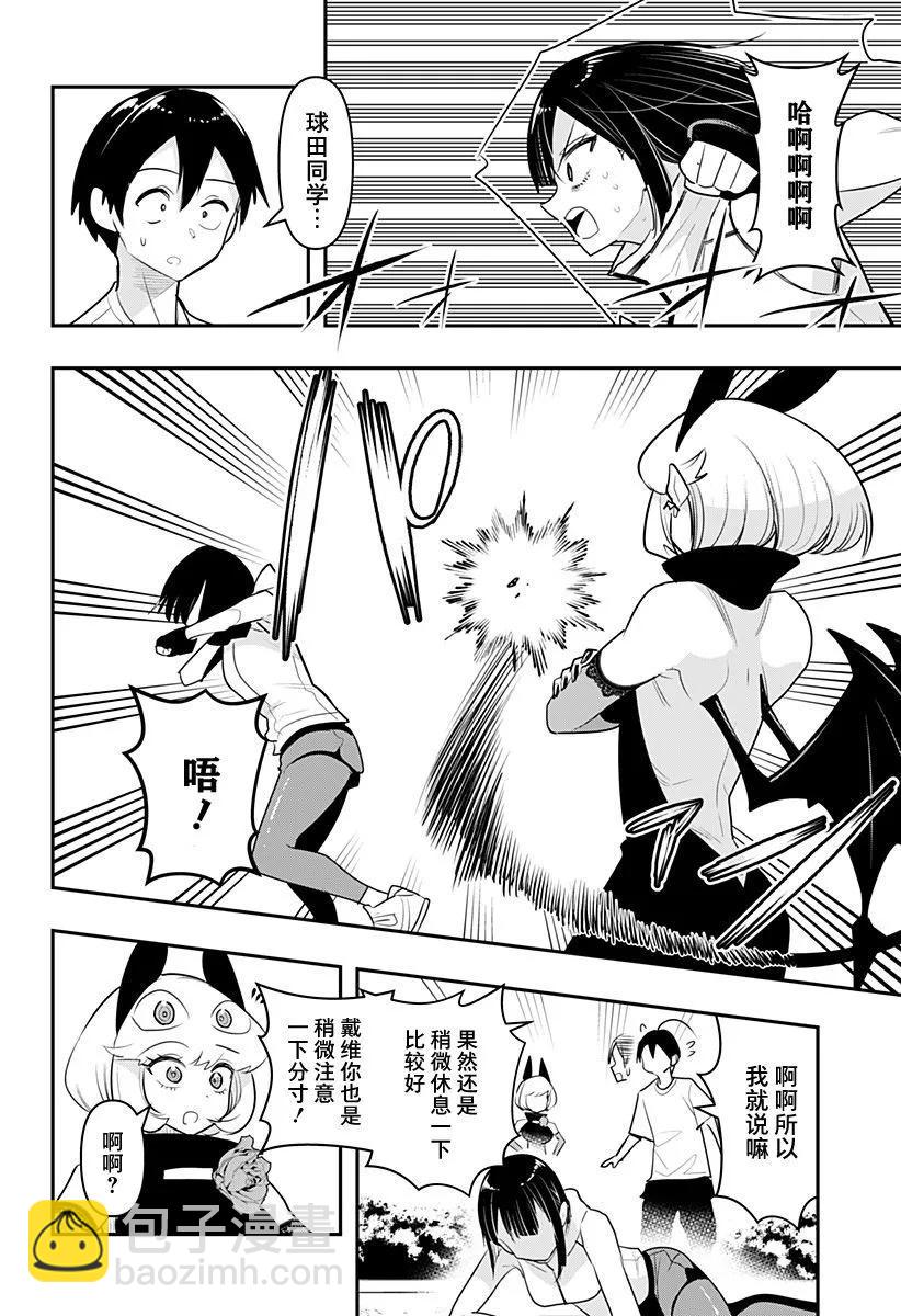 第46话7