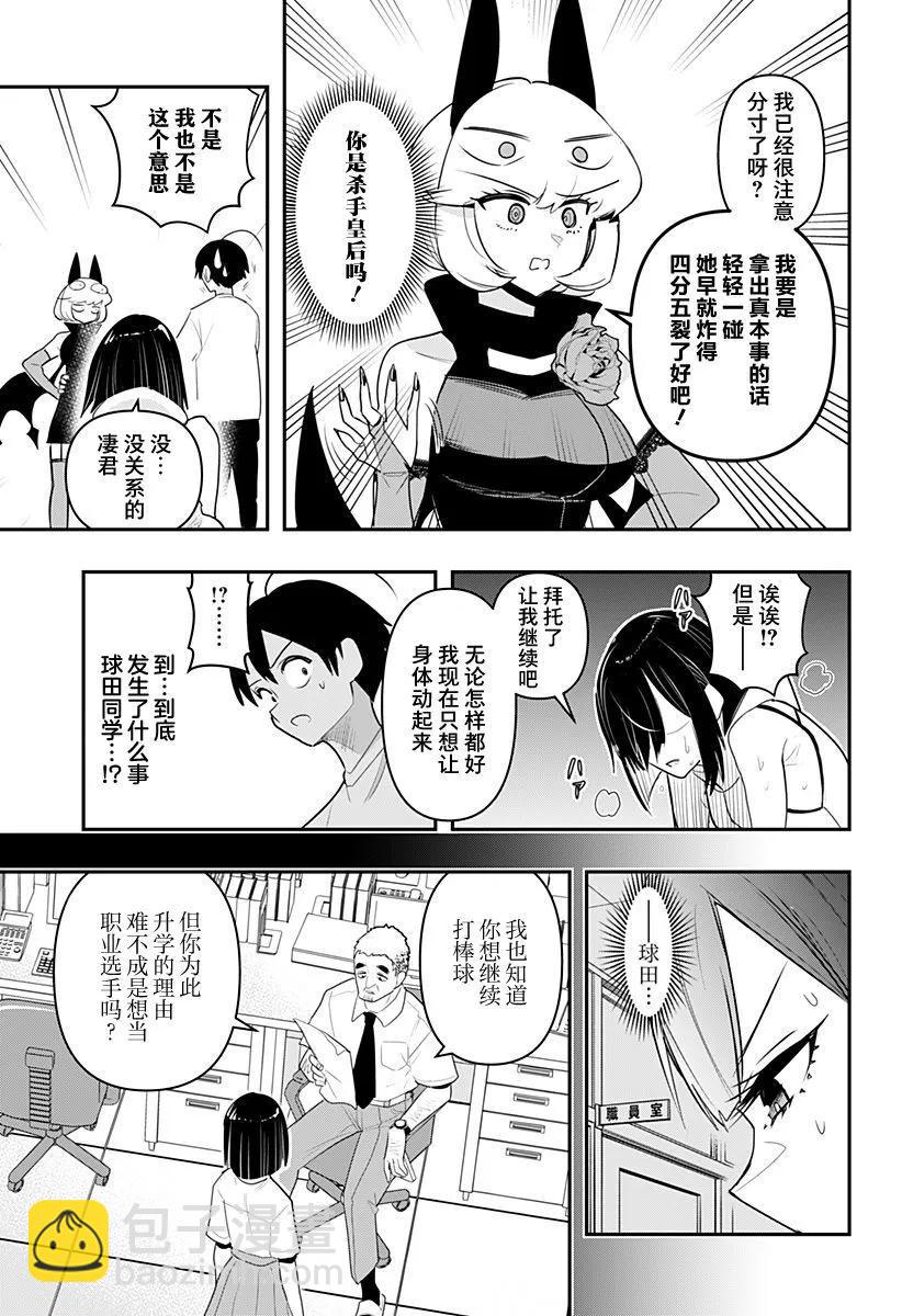 第46话8