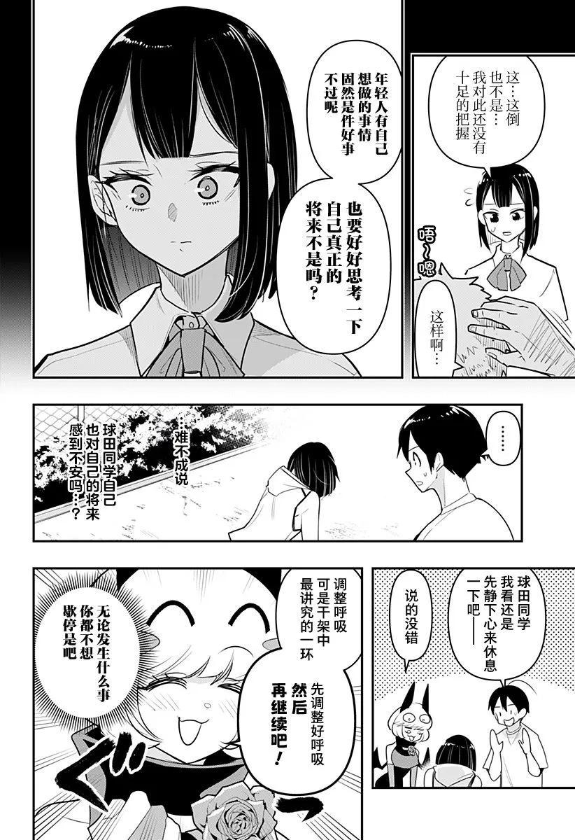 第46话9