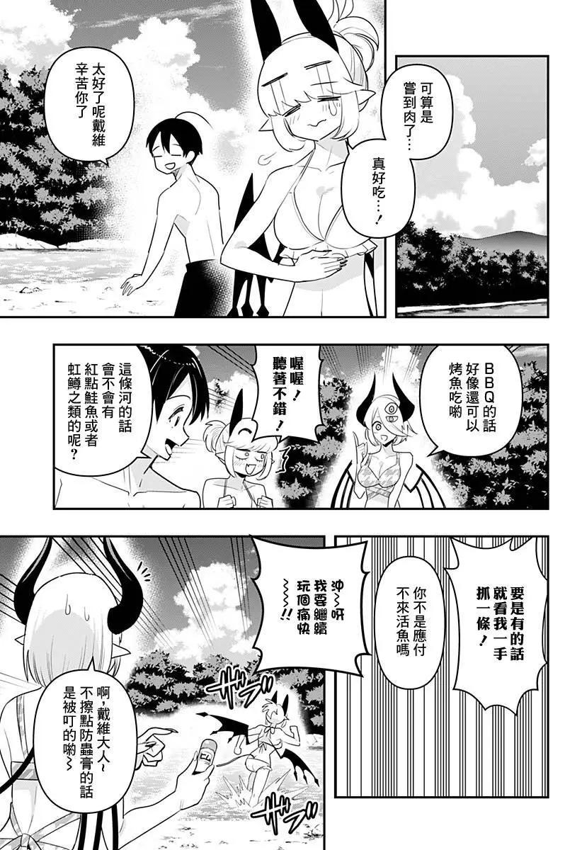 第47话10