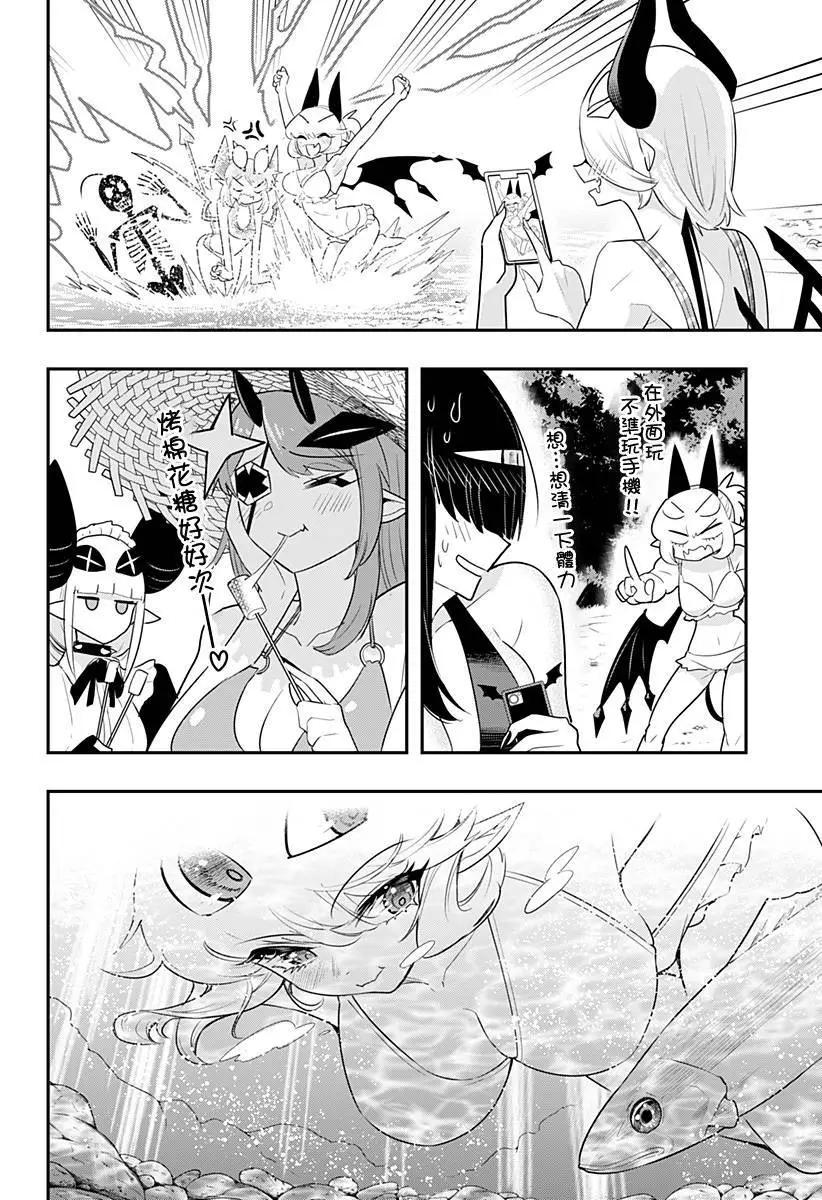 第47话11