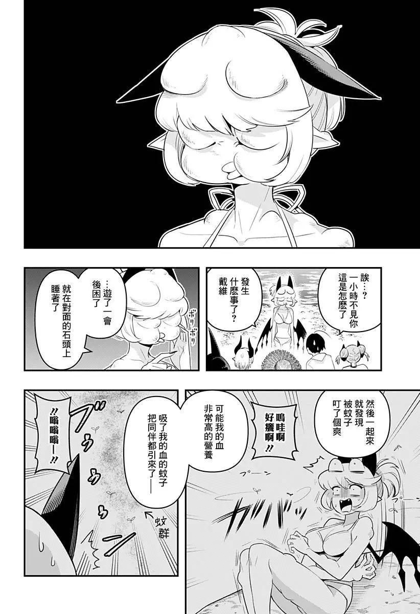 第47话13