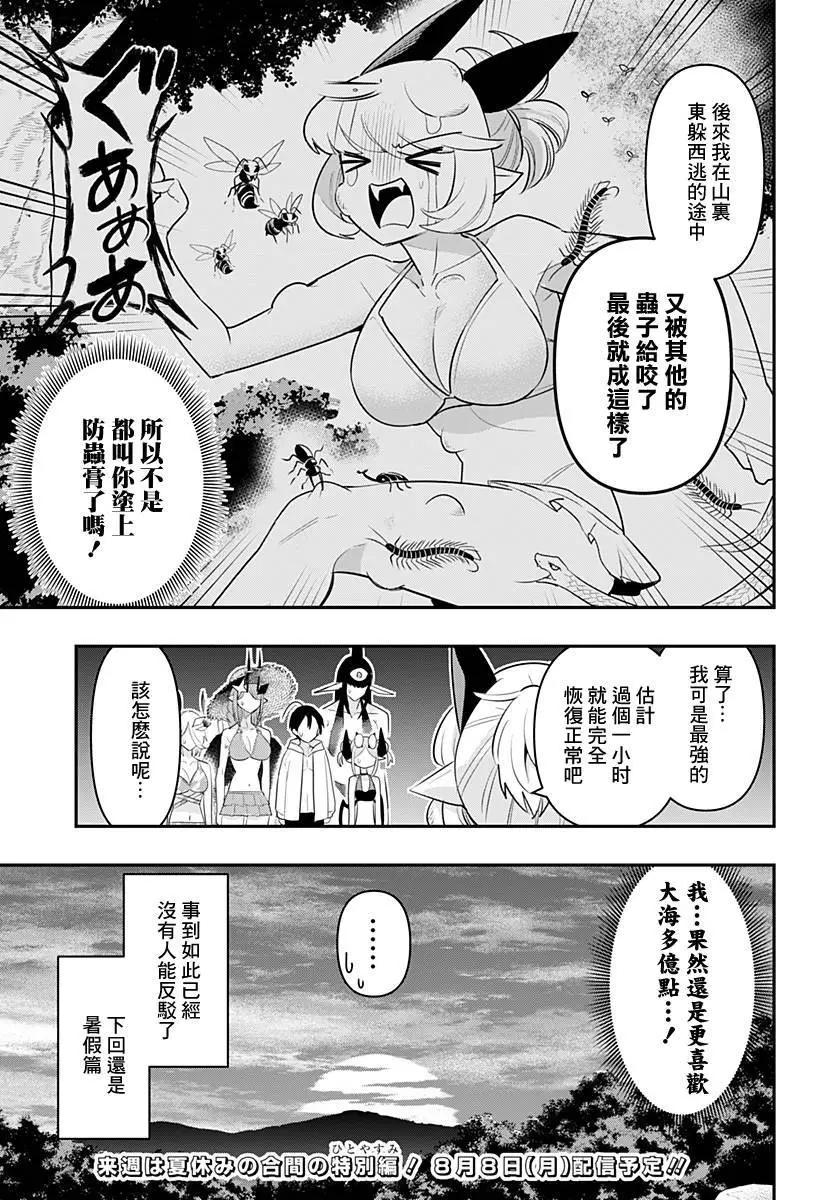第47话14