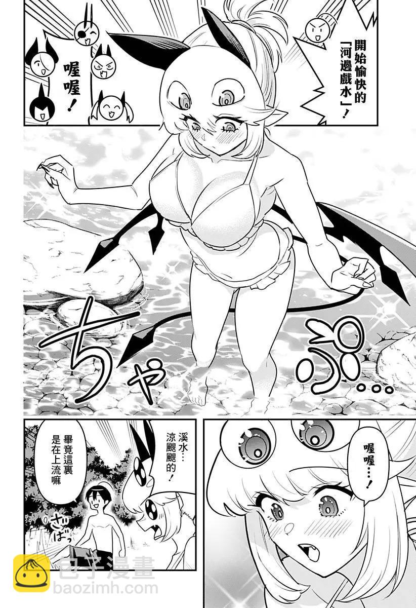 第47话5