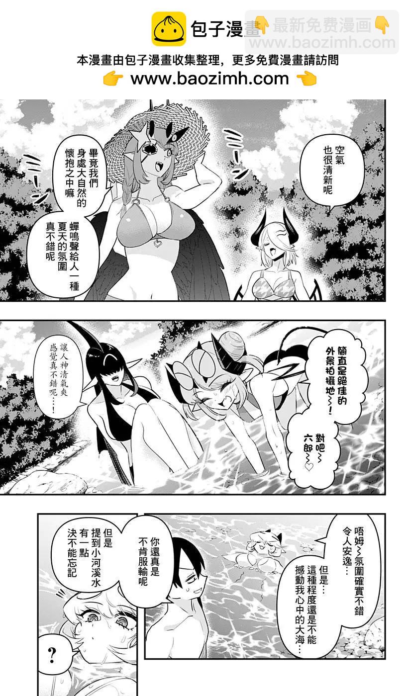 第47话6