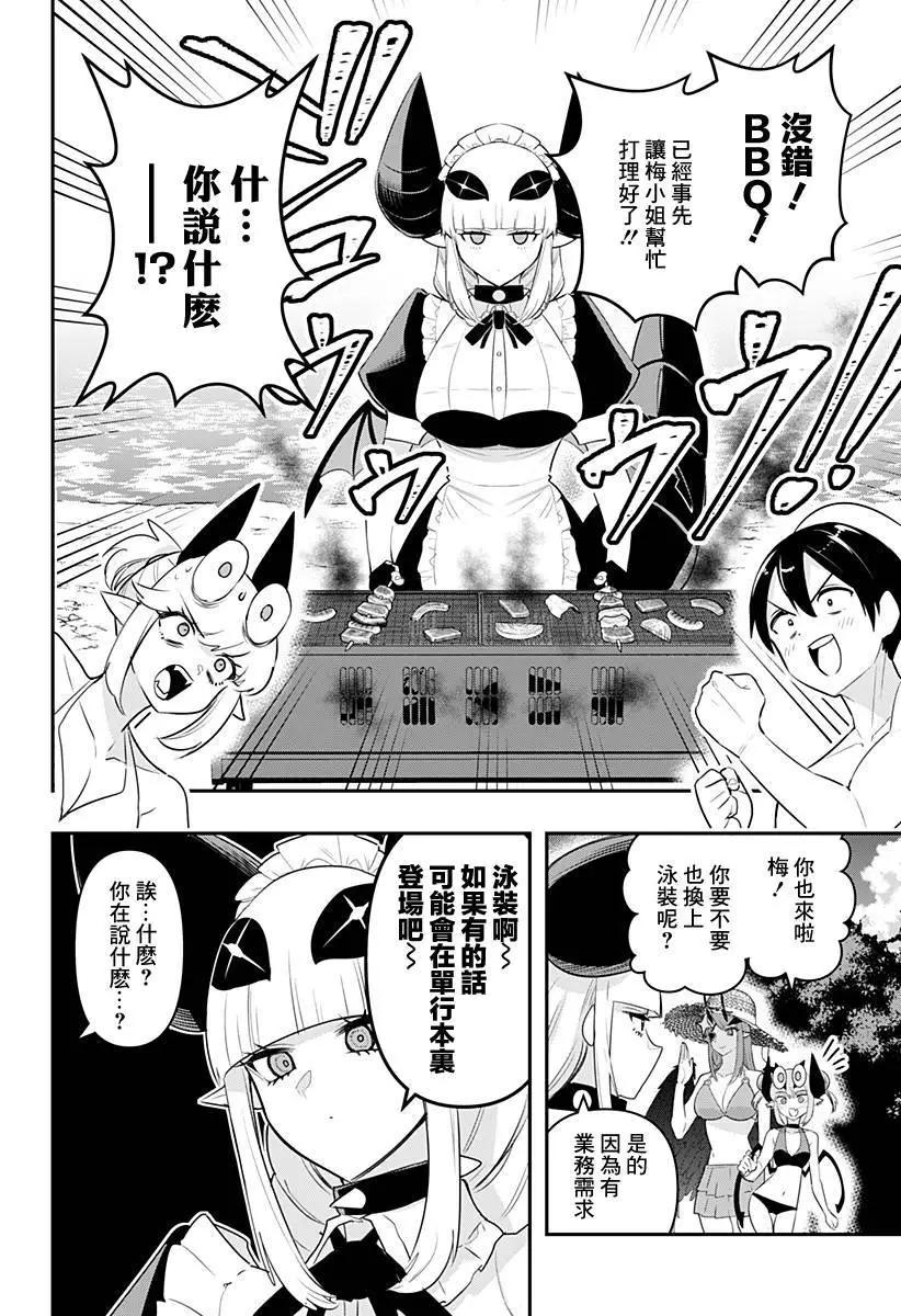 第47话7