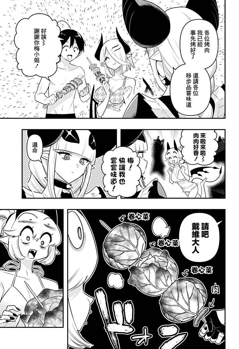 第47话8