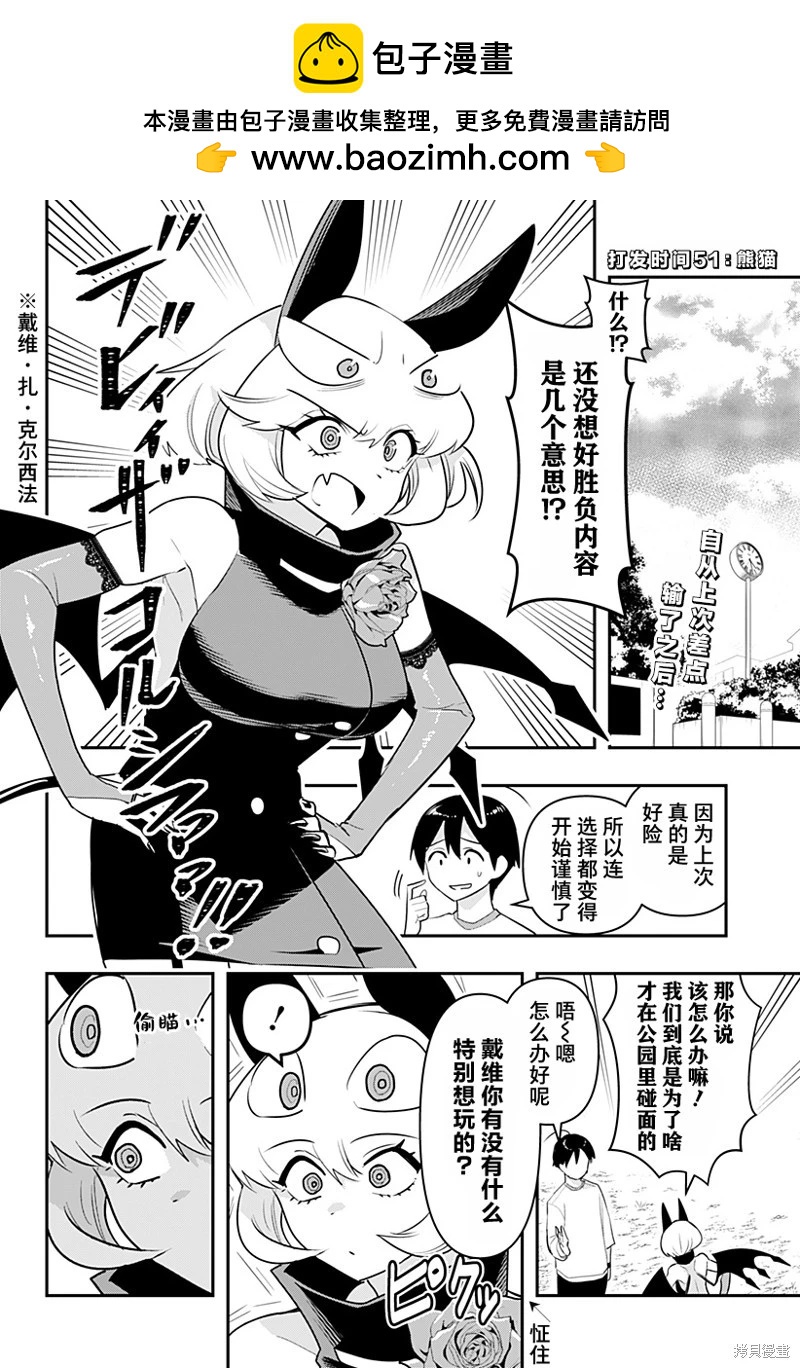 第51话1