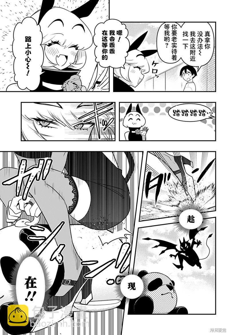 第51话10