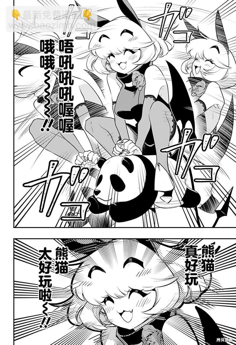 第51话11