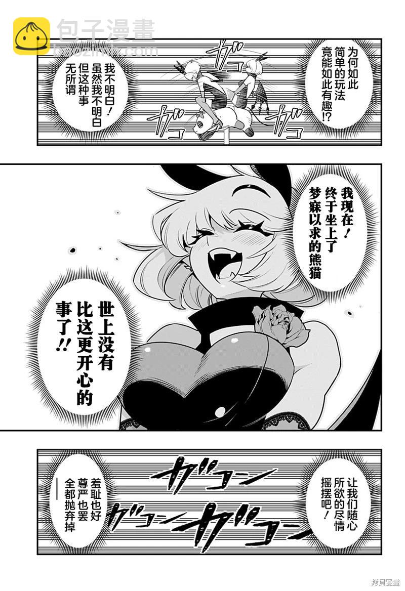 第51话12