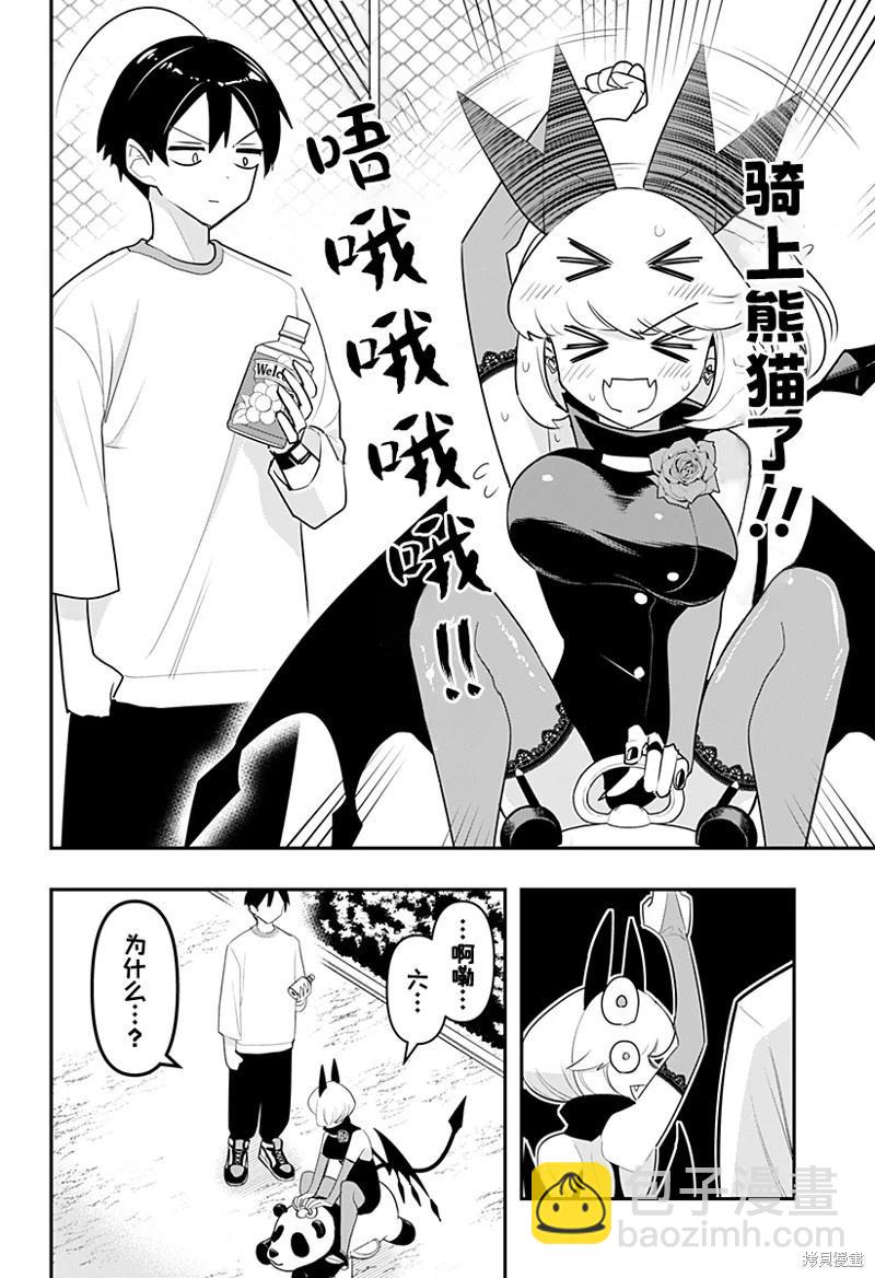 第51话13