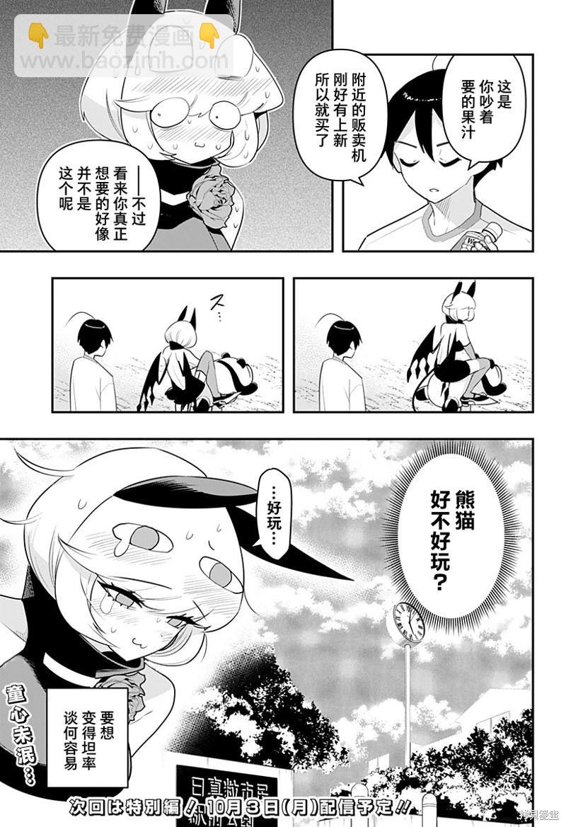 第51话14