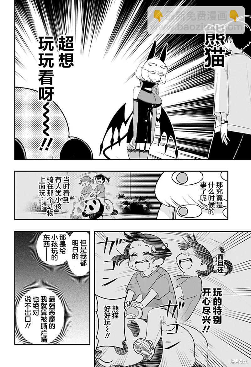 第51话3